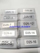 CNC lathe diameter set 25 - diameter cutter - cut cutter - coat 5 - 20 inner hole knife guide