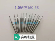 Surface miniature left drill 0 34 0 53 0 63 cobalt high speed steel 0 72 0 82 0 9 white steel left drill