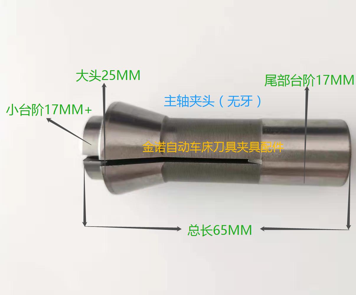 Ningjiang machine tungsten steel clamping head CM1113 ck1113 armchair with tooth center 7 0-13 non-mark