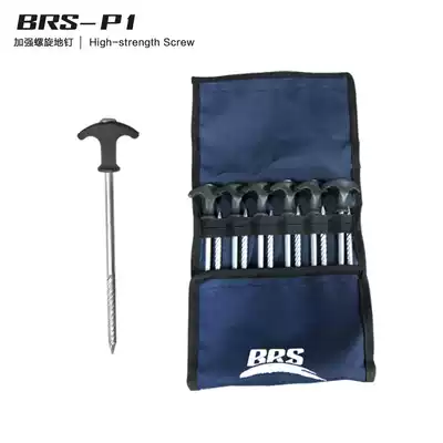 Tent accessories ground nails BRS-P1 Rotating reinforced ground nails for sky curtain Beach ground nails set of 12