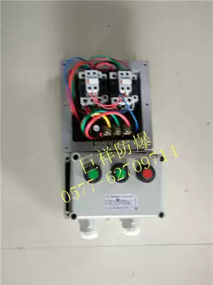 BQD53-12 explosion-proof Magnetic starter BQD-20A explosion-proof electromagnetic starter BQD Magnetic starter