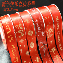 The new 2 5cm Christmas birthday cake ribbon ribbon ribbon ribbon decoration happy new year gift packaging