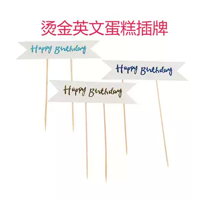 Hot stamping birthday cake English paper card card party layout supplies plug-in flag paper insert