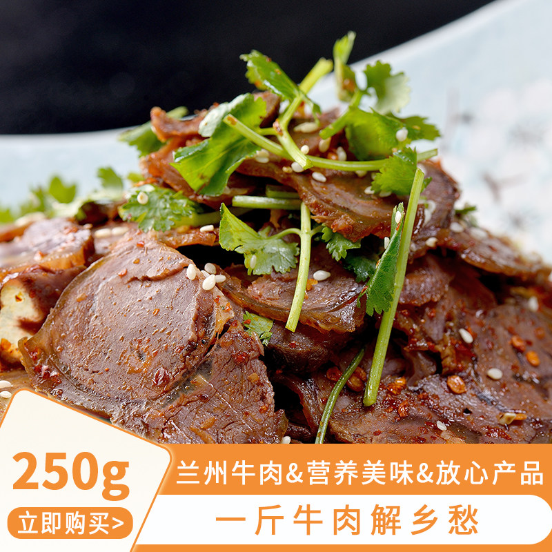 Cooked beef half catty in Gansu Lanzhou terrafic vacuum packaging convenient for instant scalloo cooked beef ready-to-eat beef ready-to-eat beef