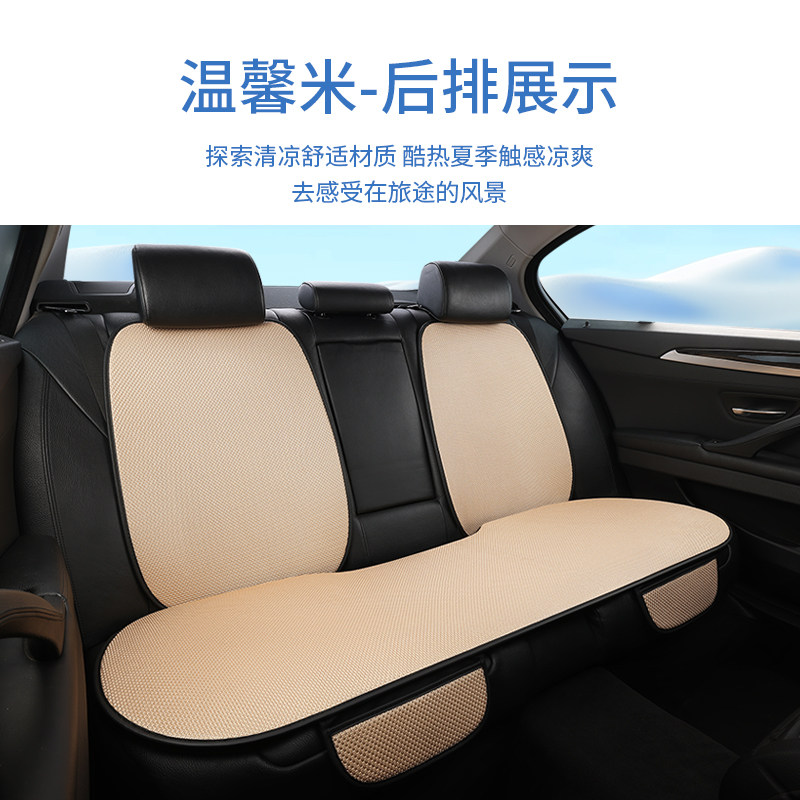 Ice Silk Car Seat Cushion, Breathable and Non-Slip for Summer, Universal for All Seasons, Cool Seat Cover