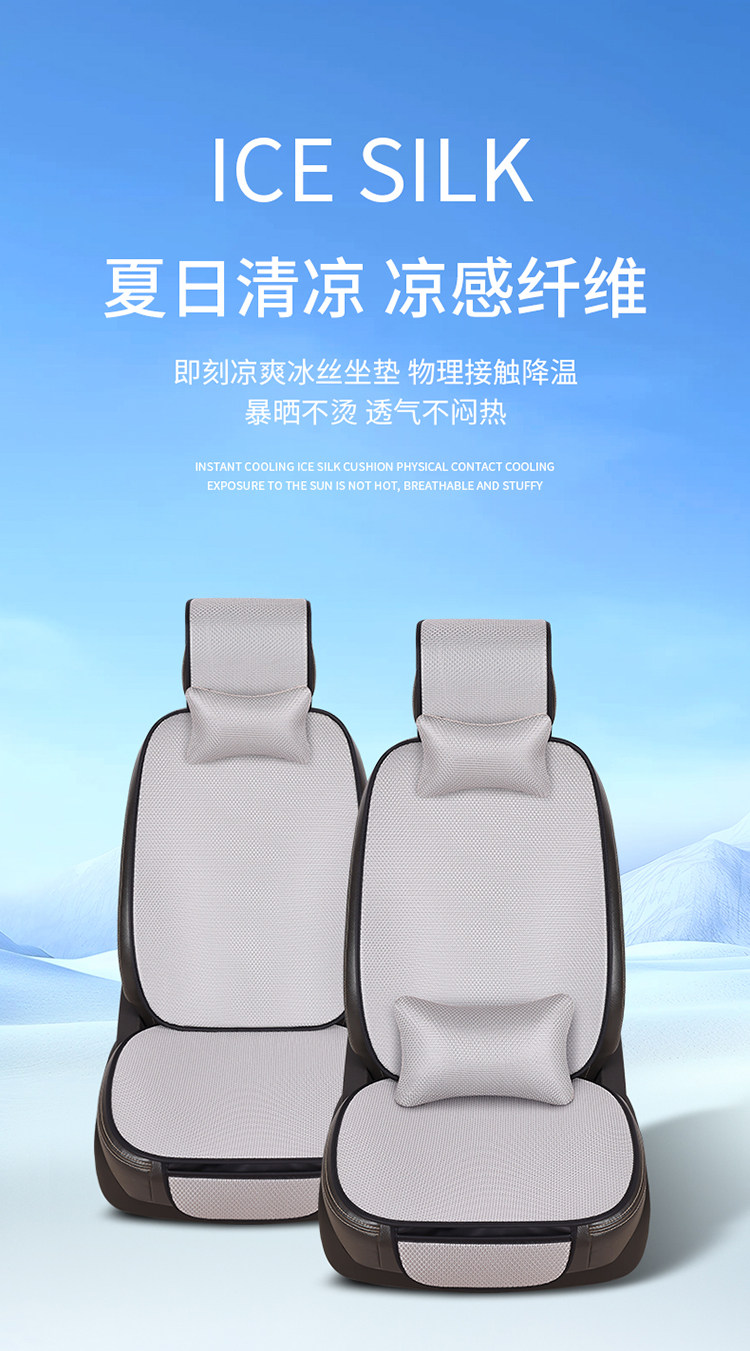 Ice Silk Car Seat Cushion, Breathable and Non-Slip for Summer, Universal for All Seasons, Cool Seat Cover