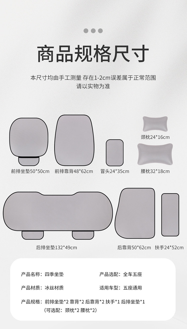 Ice Silk Car Seat Cushion, Breathable and Non-Slip for Summer, Universal for All Seasons, Cool Seat Cover