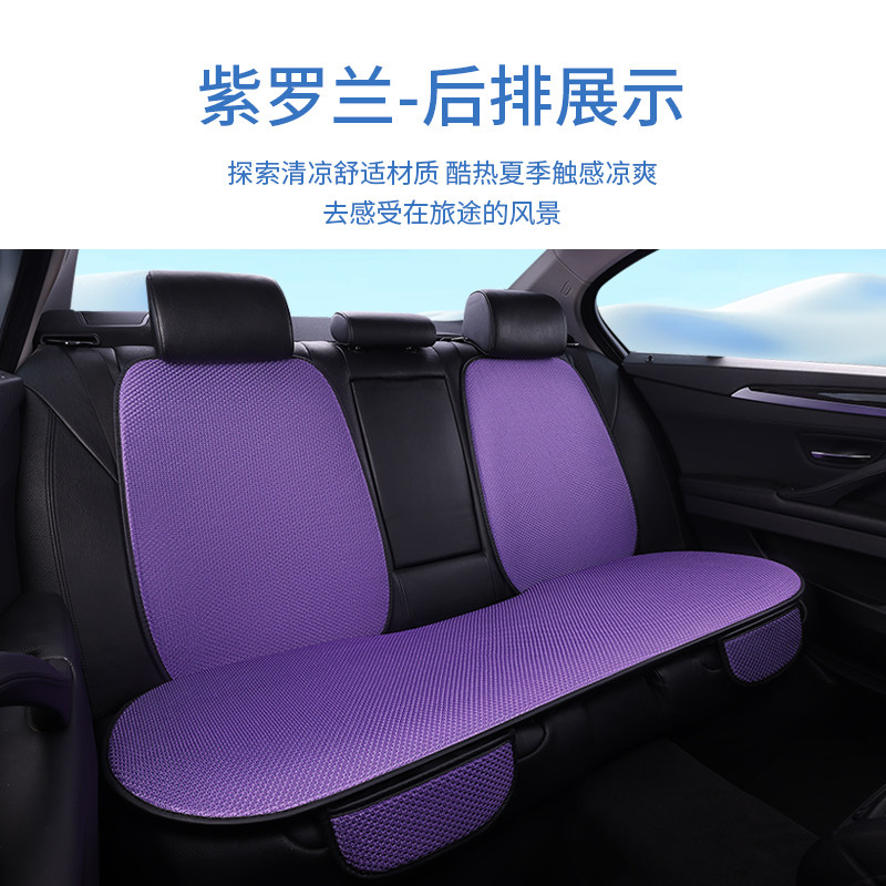 Ice Silk Car Seat Cushion, Breathable and Non-Slip for Summer, Universal for All Seasons, Cool Seat Cover