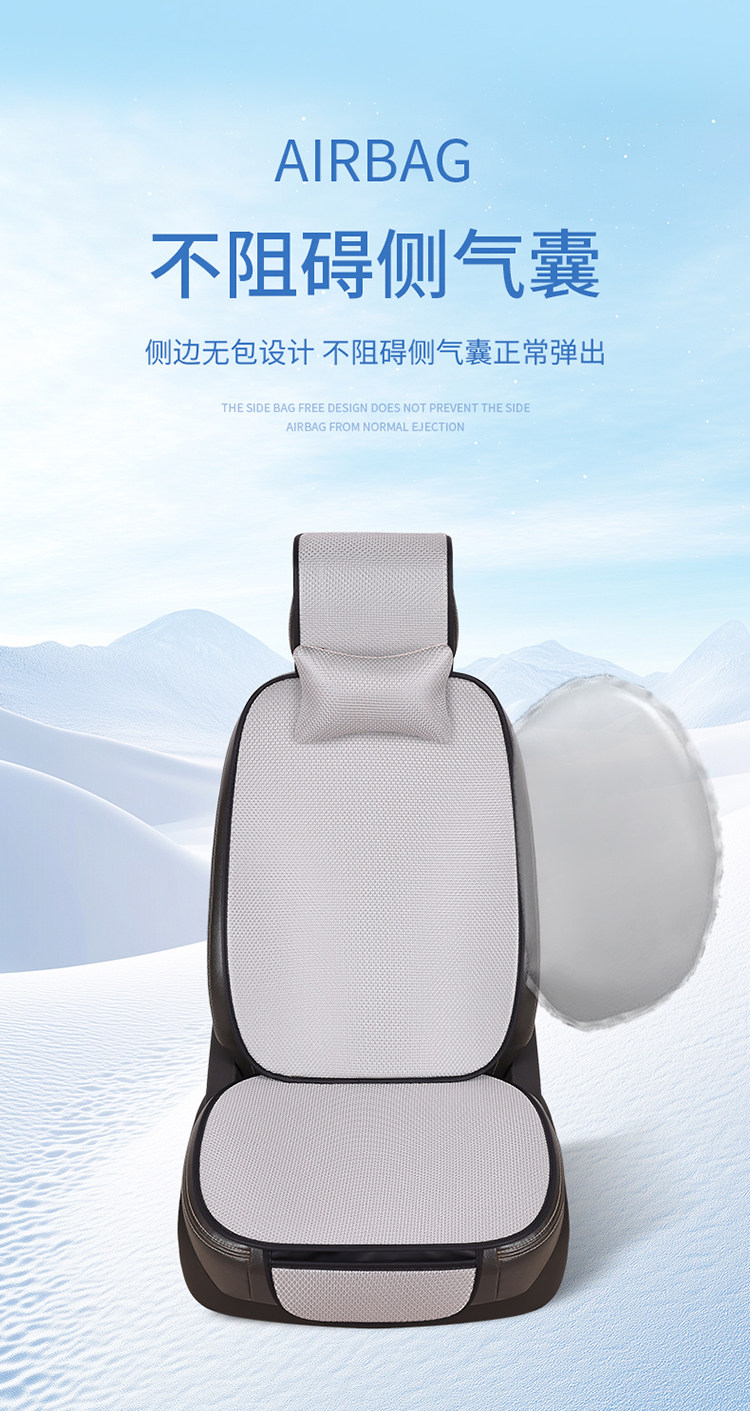 Ice Silk Car Seat Cushion, Breathable and Non-Slip for Summer, Universal for All Seasons, Cool Seat Cover
