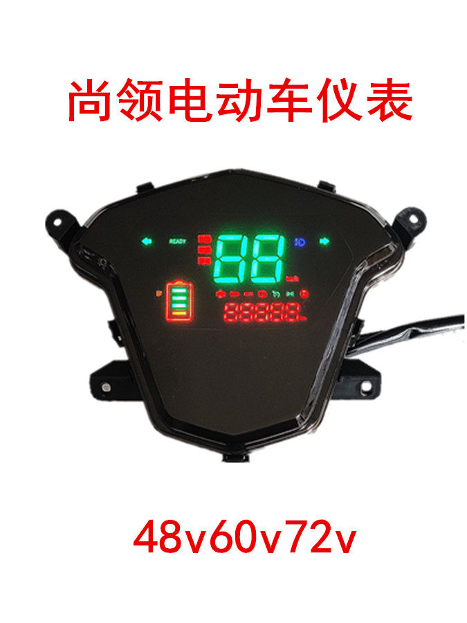 Electric vehicle electric motor vehicle liquid crystal instrument Champs electric vehicle instrument panel digital liquid crystal meter assembly 48v60v72v