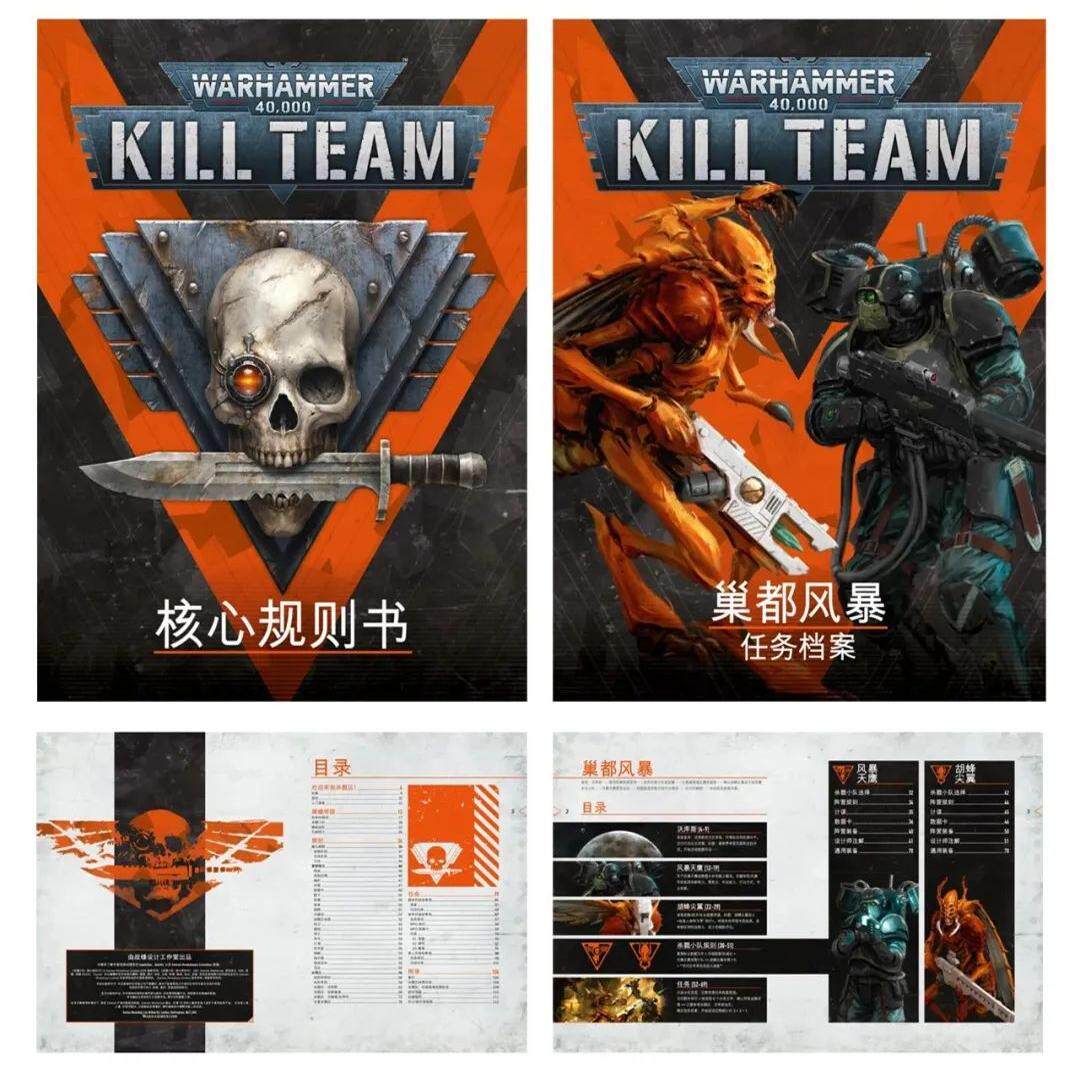 战锤40K新手玩家必入!核心规则+巢都风暴,桌游新世界等你来探索!🤔📚-其它棋牌-淘宝好物网