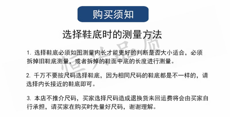 Подошвы a882男士深口橡胶鞋底鞋跟钉板材加厚鞋后跟静音修复鞋底防滑耐磨