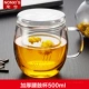 Chuồn chuồn dày chịu nhiệt thủy tinh có nắp lọc thủy tinh chịu nhiệt tách trà hoa tách trà cốc nước cốc cốc - Tách bình giữ nhiệt lock and lock 500ml