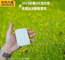 Wireless radar microwave probe transmitter detector sensor head outdoor waterproof charging concealed enhanced probe