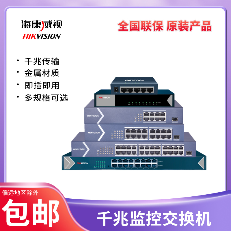 SeaConway view original dress one thousand trillion Internet switch DS-3E0505 0508 0516 0524-E