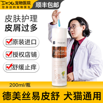 Demeise Ipishu anti-seborrheic shampoo dander skin disease dogs cats and dogs seborrheic dermatitis