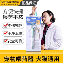 Pet feeder Feeding Kit cat dog universal multifunctional cat dog needle type drip feeder