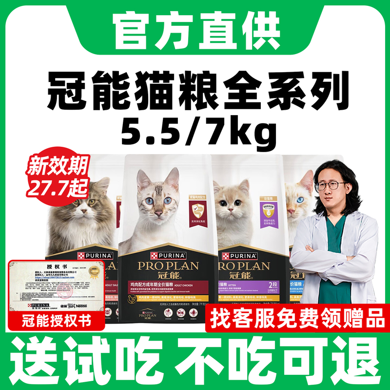 Guanneng Cat Food for Kittens, Full-Price Indoor Adult Cat Food, Anti-Allergy for Pets, Senior Salmon 7kg Cat Food Guanneng Cat Food for Kittens, Full-Price Indoor Adult Cat Food, Anti-Allergy for Pets, Senior Salmon 7kg Cat Food