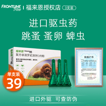 Fleming Drops Small Dogs Pet Tick Flea Teddy Dogs In Vitro Deworming Fleming Insecticide