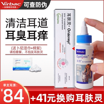 Vic ear bleaching ear skin spirit ear mite removal ear drops for dogs and cats with anti-inflammatory and anti-itching cleaning ear wash 60ml