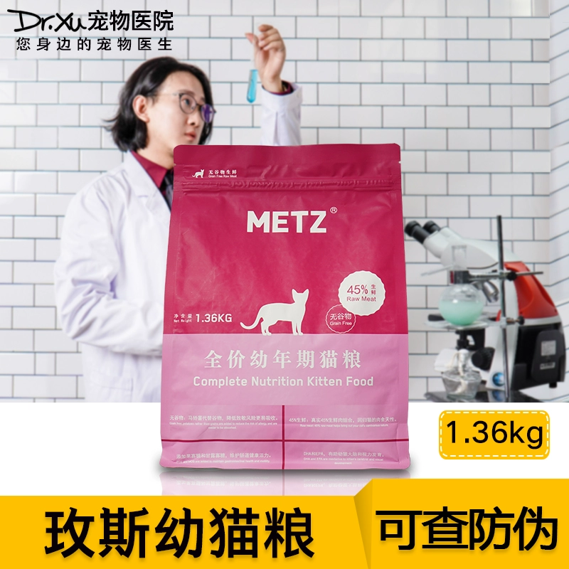 METZ Metz Thức ăn cho mèo Metz Thức ăn cho mèo không có hạt Thức ăn cho mèo ngắn Anh Thực phẩm cho mèo con 1.36kg Thức ăn cho mèo con - Cat Staples