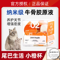 Tail Life Pet Fluid Body Calcium Pooch Bone Collagen Nourishing Calcium Kitty Fat hair Vitamin Little Orange Cup