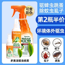 American multimmy deworming spray dog in vitro insect repellent pet pythons anti-tick cocks flea household sprays