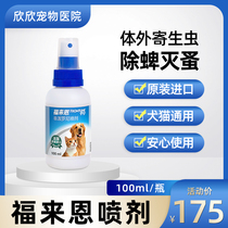 Fleon spray Dogs and cats in vitro deworming to remove lice and kill ticks for dogs and cats with pet insecticides