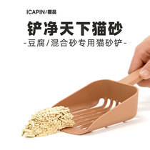 Cat Pint ICAPIN Cat Sand Shovel Big Cat Shit Shovel All-in-one Cat Shoveling Shoveling Shovel Tofu Cat Sand Shovel