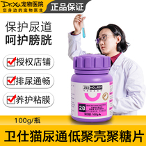 Weishi Cat urine pass Urinary tract diuretic pass Cat urinary tract stones Frequent urination Urethral dysplasia Cat food Companion nutrition