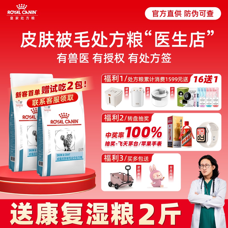 Royal Canin Prescription Cat Food Royal Canin Skin Prescription Diet Full Price Sac36 Skin Disease Low-Allergy Prescription Diet Hair Loss Royal Canin Prescription Cat Food Royal Canin Skin Prescription Diet Full Price Sac36 Skin Disease Low-Allergy Prescription Diet Hair Loss