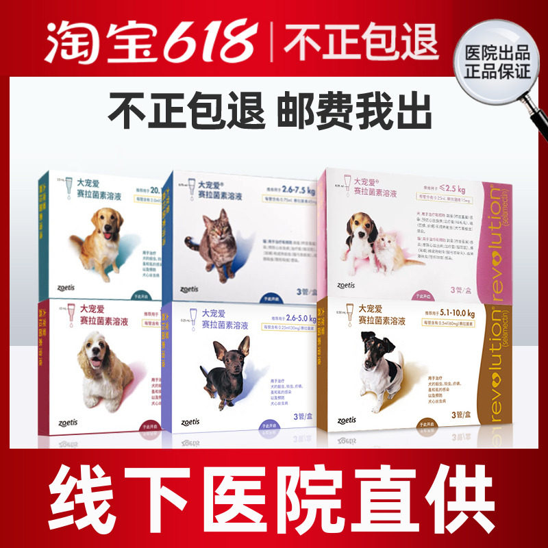 Great Favorites in vitro Insect Repellent Cat inside and outside One big darling Love Insect Repellent Dog Cat Flea Lice Ear Mite Feline Insect Repellent