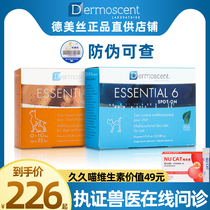 Demes French cats and dogs Golden Dot drops pet dog skin Moss itchy hair drops beauty dog 0-10kg