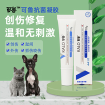 Kelu antibacterial gel skin disease external medicine pet dog toe cat dog compound lysozyme cat toe