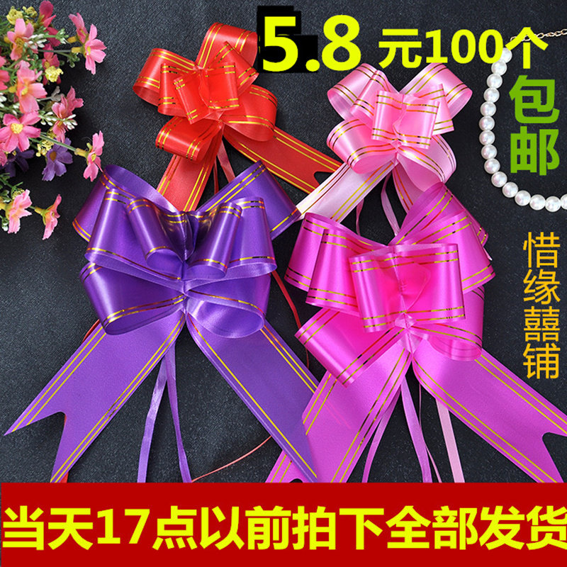 Pull flower bow Wedding supplies Hand pull flower wedding room decoration set Car decoration ribbon color ribbon