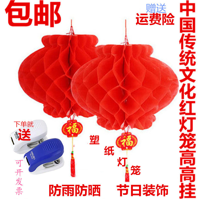 New Year's Day Decoration Wedding Celebration Spring Festival New Year's Day Wedding small red lanterns hanging decorative indoor and outdoor festive paper lanterns