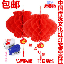 New Years Day decoration wedding Spring Festival New Year New Year wedding Red Lantern string hanging decoration indoor outdoor festive paper lantern