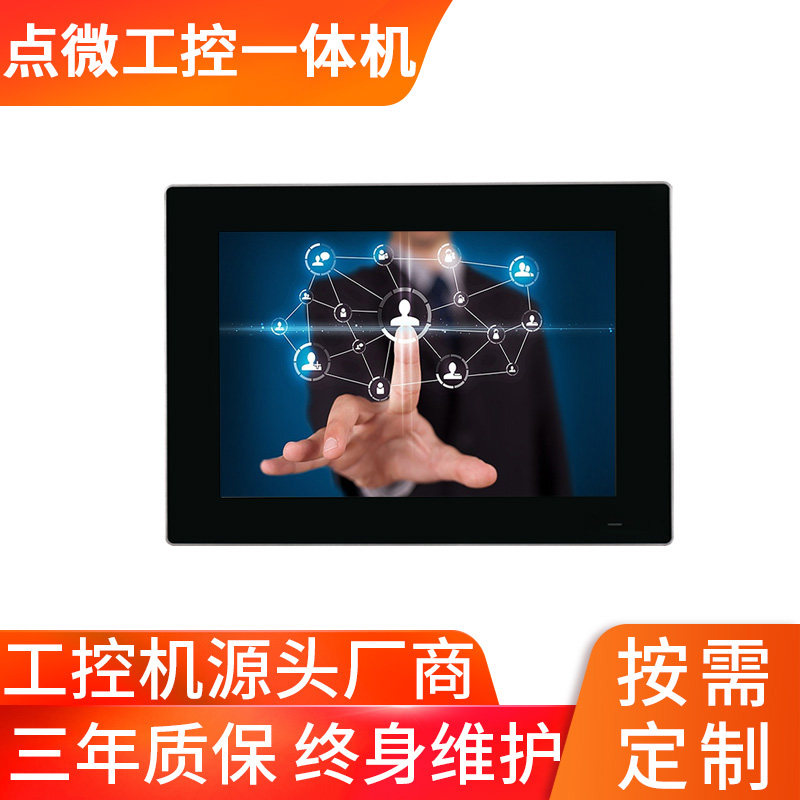 Industrial control integrated touch screen fully enclosed dust-proof embedded display resistance capacitor industrial tablet computer