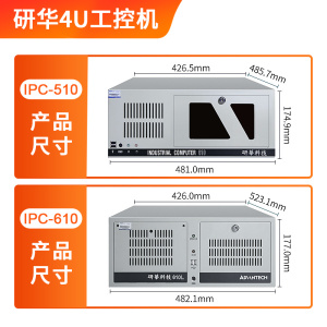 研华工控机IPC510 610L正品原装主板定制上架4U台式主机工业电脑