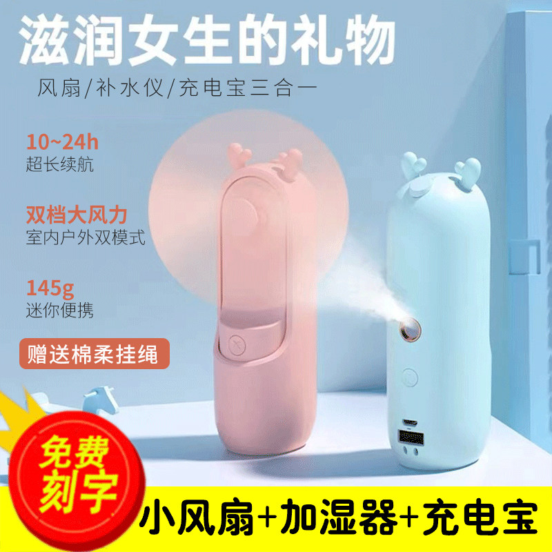 Moisturizing Little Fan Student Mini Humidifier Send Girlfriend Customized Gift handheld cooling mobile Refrigeration Theorizer