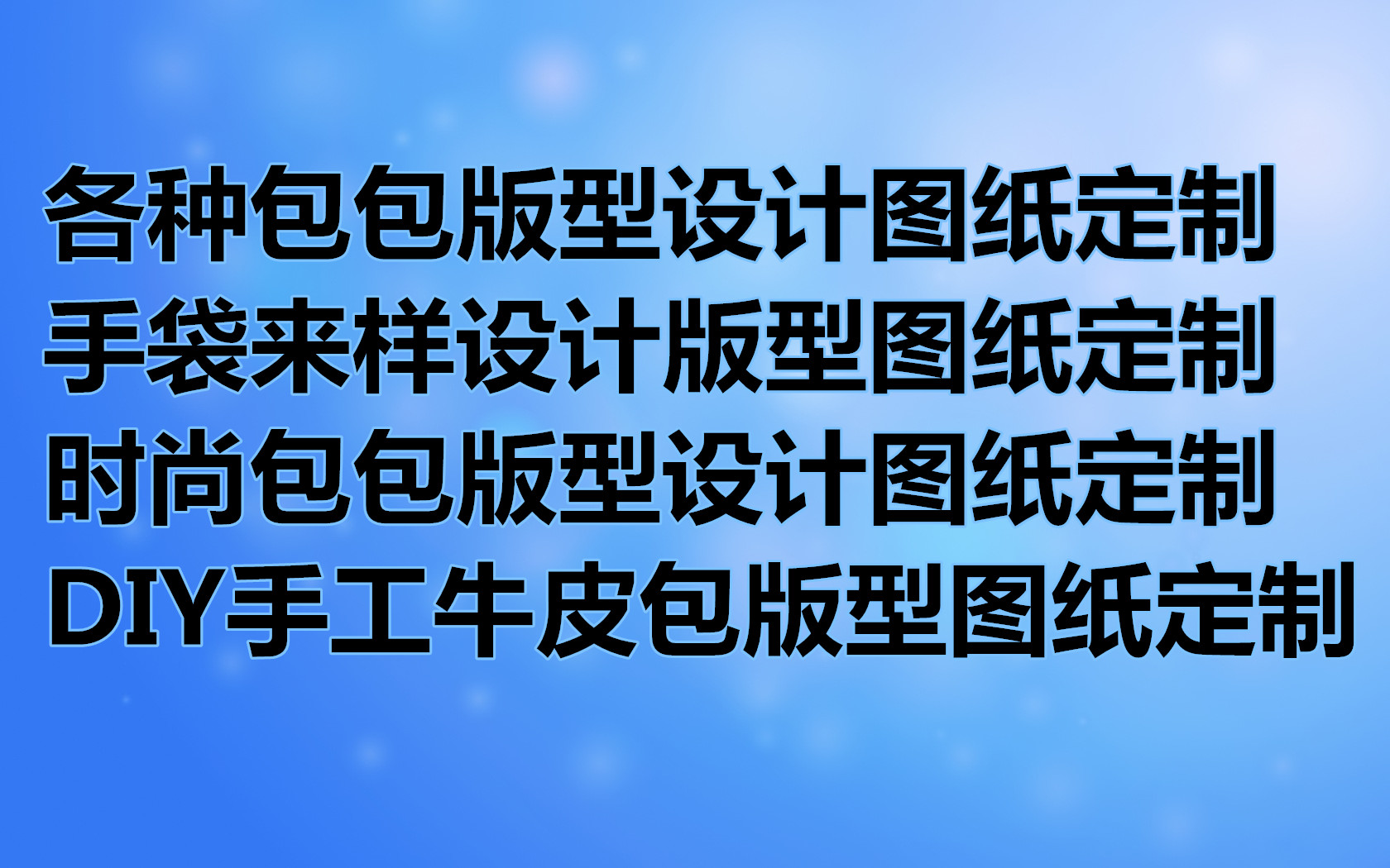 Genesis version custom shooting DIY handmade leather bag design drawings paper grid (please contact in advance)