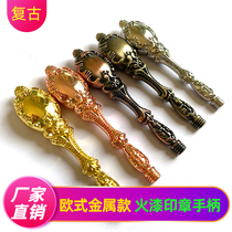 Retro hot paint seal metal handle universal hot paint seal head accessories tool wax seal Beech handle