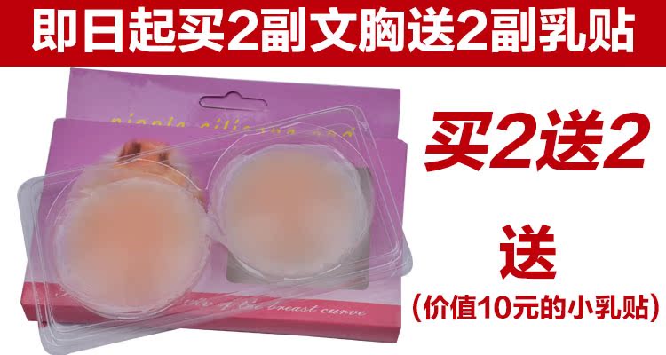 Soutien-gorge discret jeunes femmes BOAO - Ref 781063 Image 6