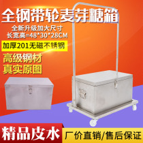 Luxury padded thick 201 stainless steel roasted honey sugar tank maltose box with rack food wand water tank pulley