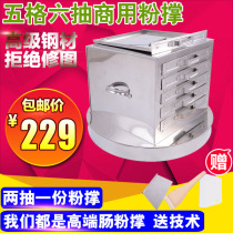 Increase and thicken five squares six pumps 5 layers of rice powder support commercial two-draw one drawer type stainless steel rice machine rack
