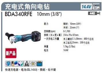 Pasta Makita import 14 4V lithium LI battery rechargeable angle to electric drill BDA340RFE