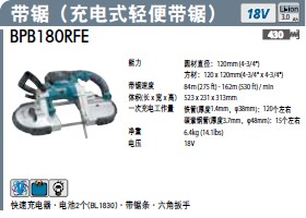 Makita Makita Rechargeable Portable Saw BPB180RFE 18V Lithium Battery Cutting Cable Price Reduced