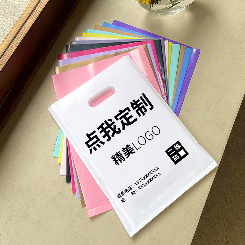 Cosmetics underwear loading store tote bag custom packaging bag shopping plastic bag custom logo beauty salon bag