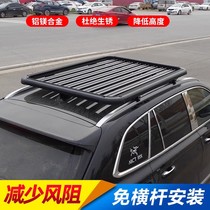 Universal aluminum alloy roof expansion platform luggage rack SUV roof rack car travel rack luggage frame side account