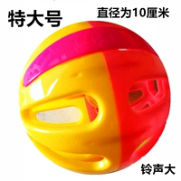 1 специальный большой (случайный цвет 10 см)